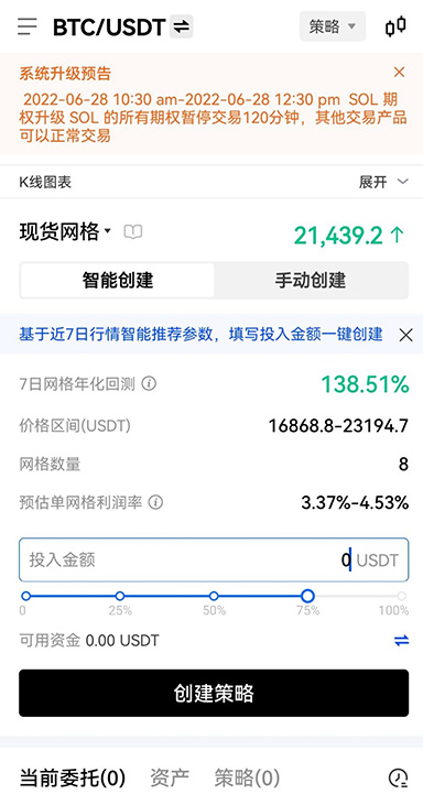 套利对冲策略